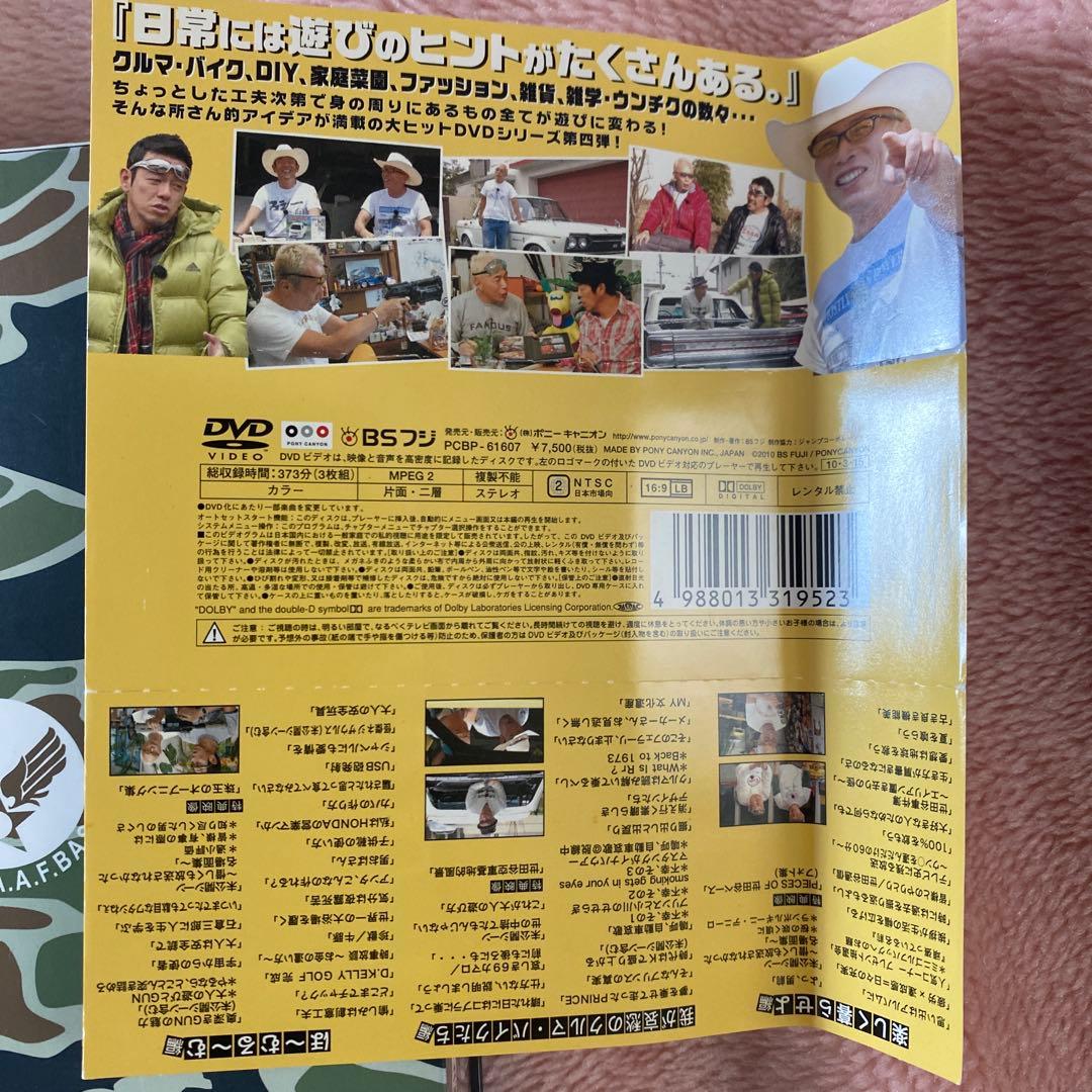 世田谷ベースDVDセット