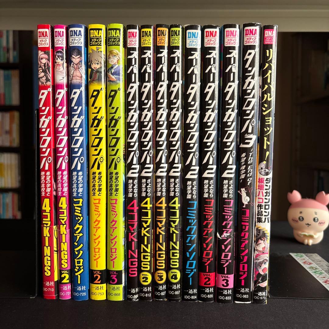 14冊セット♪ダンガンロンパ 希望の学園と絶望の高校生 4コマKINGS