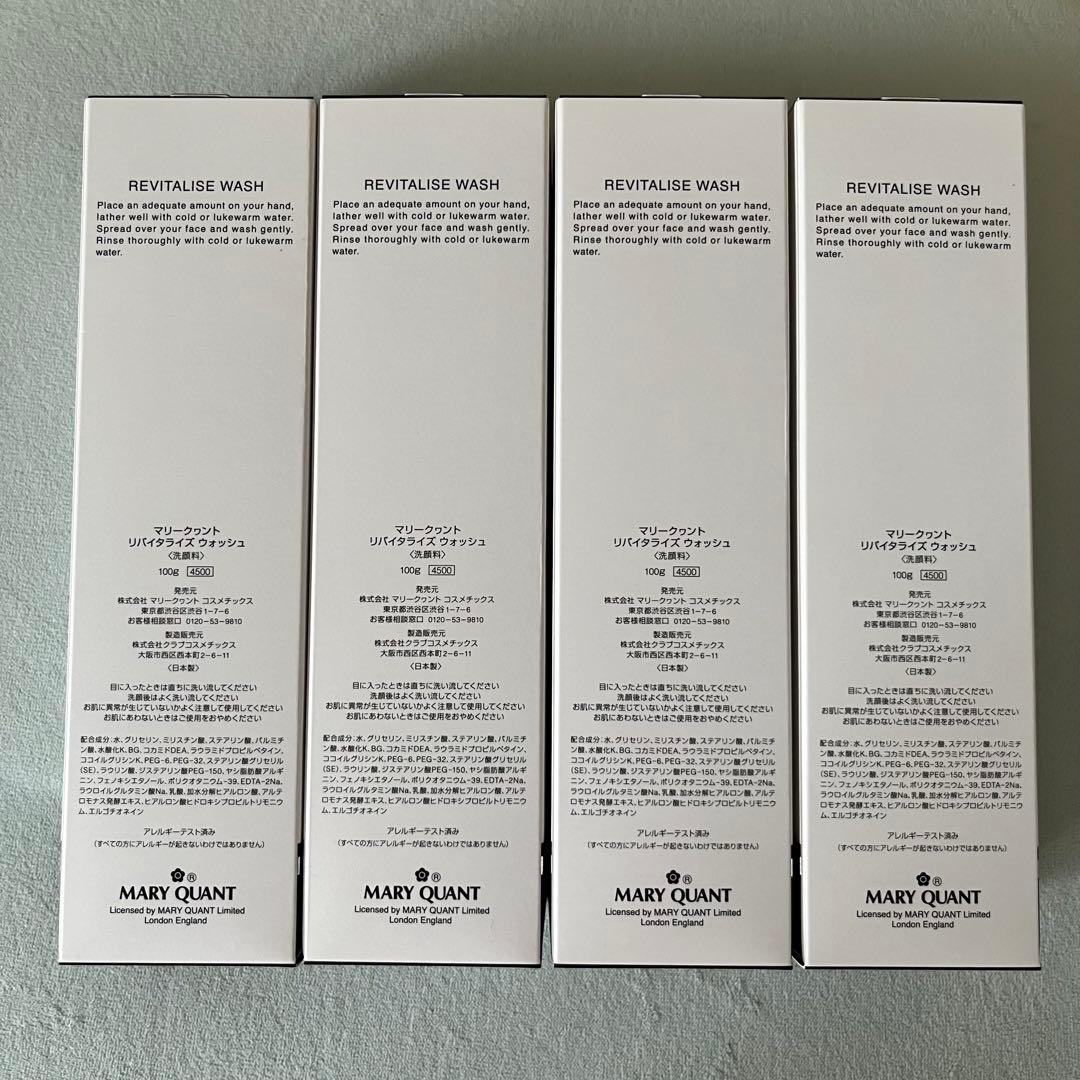 【新品未開封】マリークワント リバイタライズ ウォッシュ<洗顔料> 100g×4