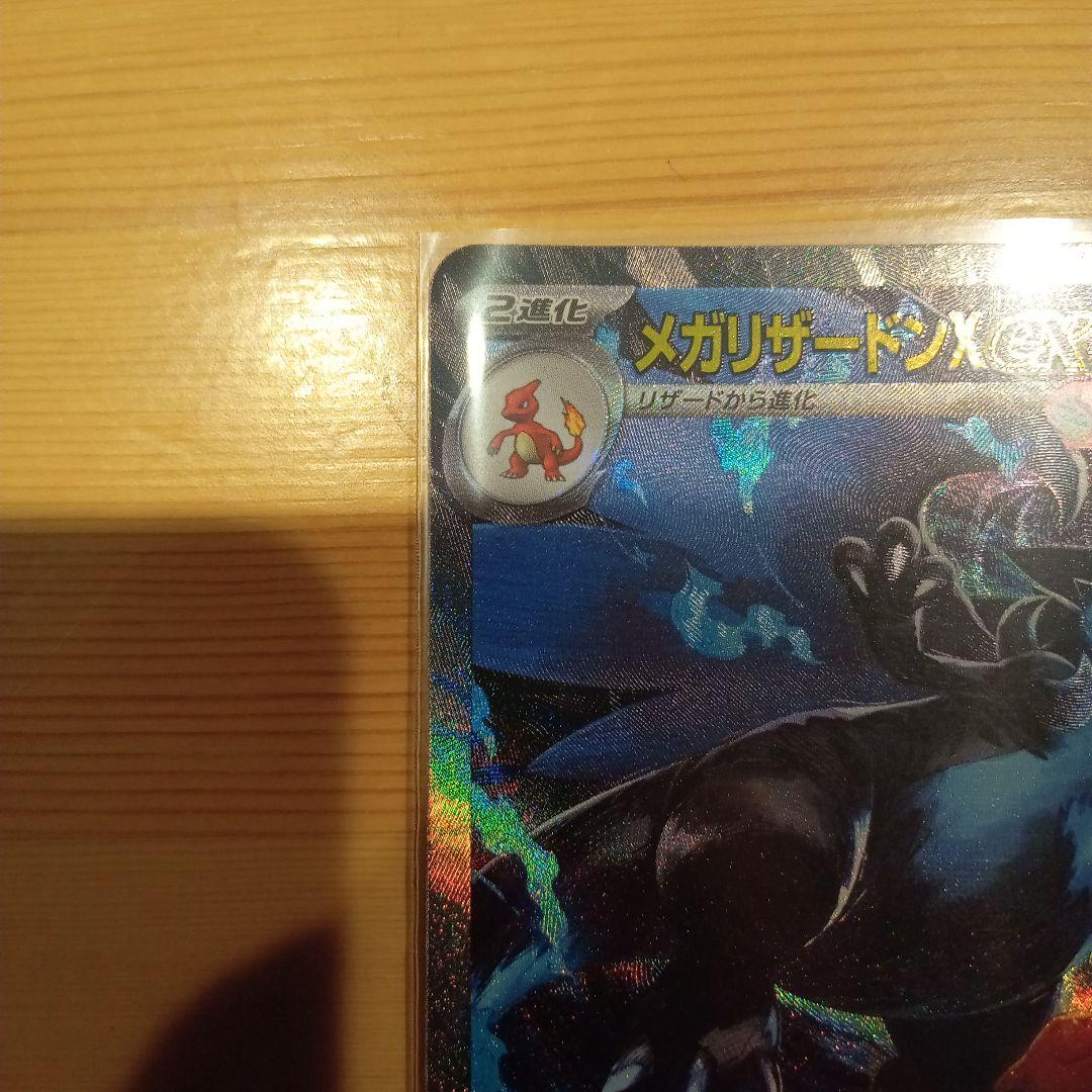 み*あ様 インフェルノXボックス＆メガリザードンXSAR