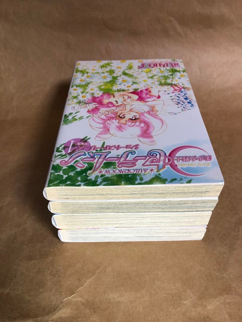 【全巻初版】美少女戦士セーラームーン 新装版 16冊セット 武内直子