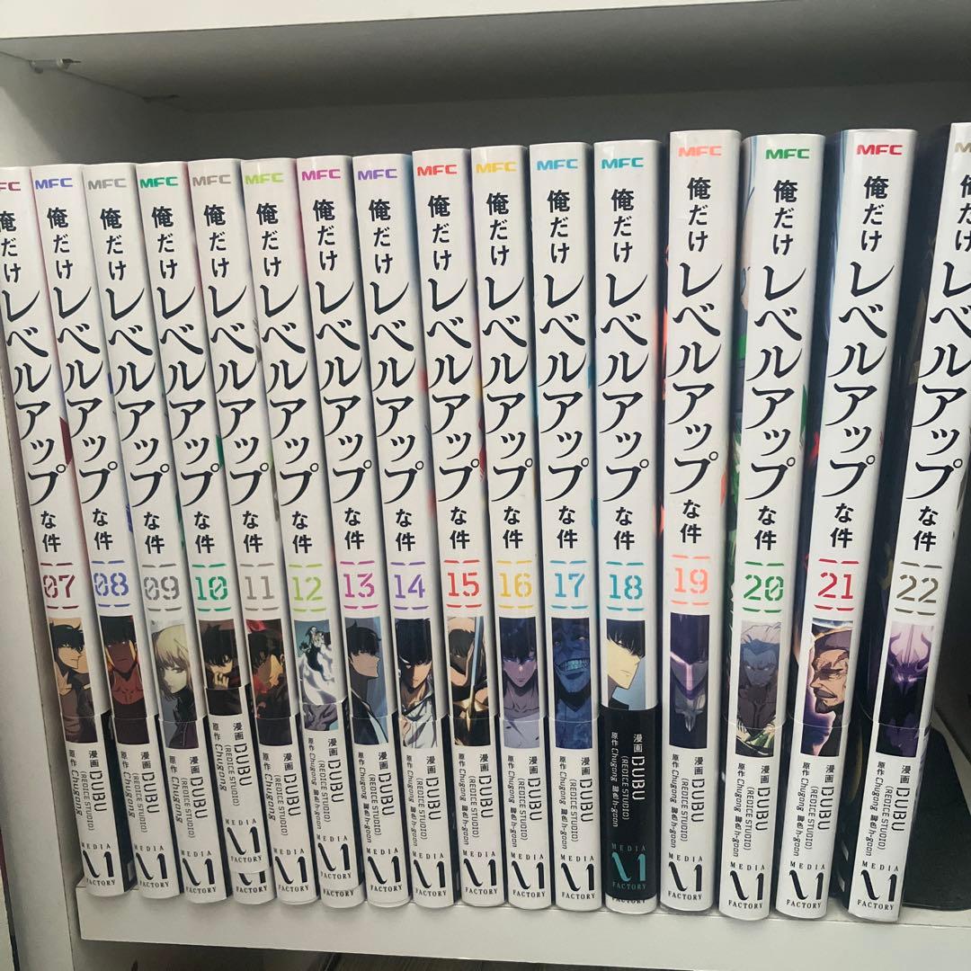 俺だけレベルアップな件 7巻〜22巻セット