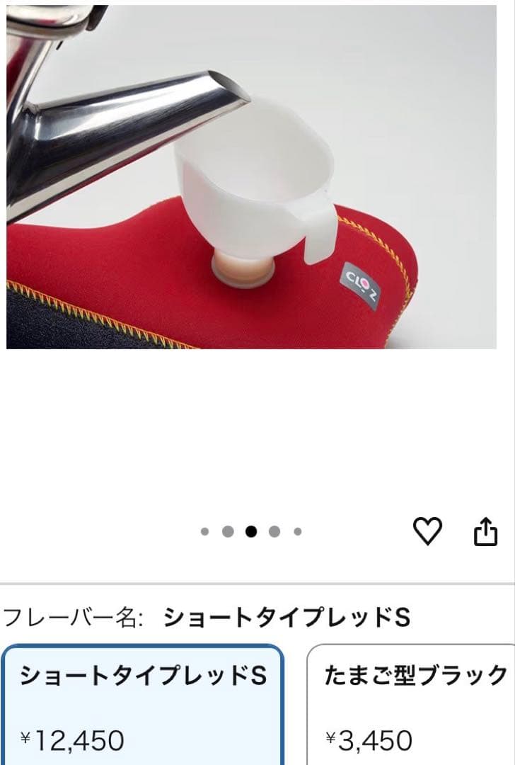 ◎未使用レベル クロッツ(CLO'Z)やわらか湯たんぽS