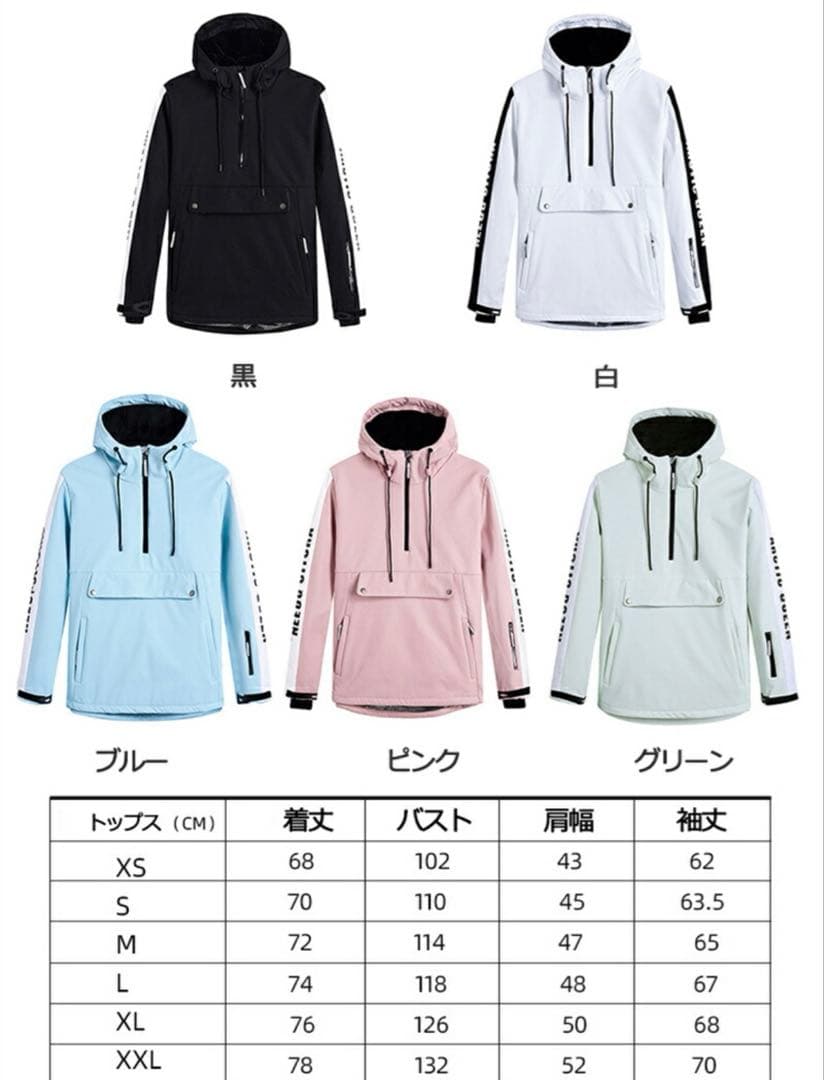 【定価14,890円】美品 スノーボードウェア上下セット/ピンク