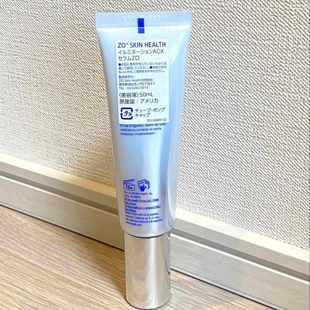 ゼオスキン イルミネーションAOXセラム 50ml