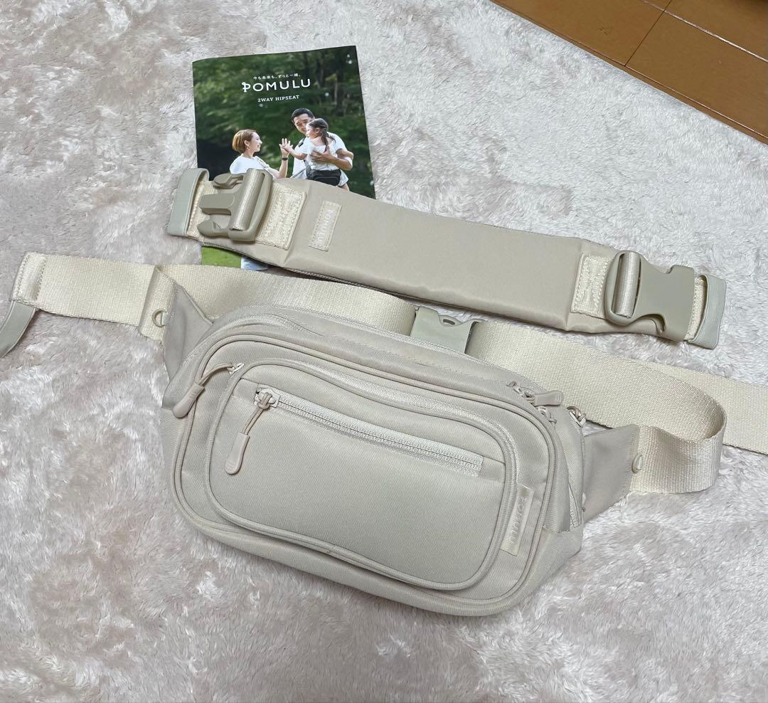 POMULU 自宅試着のみ　2wayヒップシート