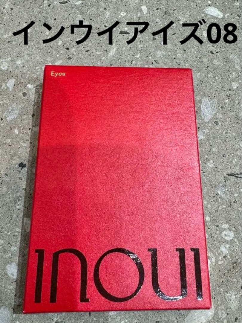 インウイ アイズ 08 新品 未開封　試供品付き