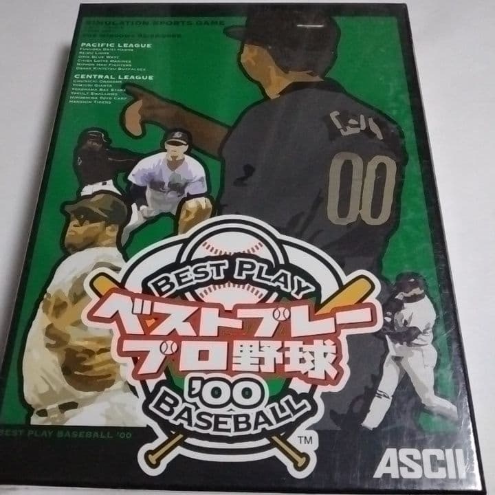 ベストプレー・プロ野球′OO(未開封)
