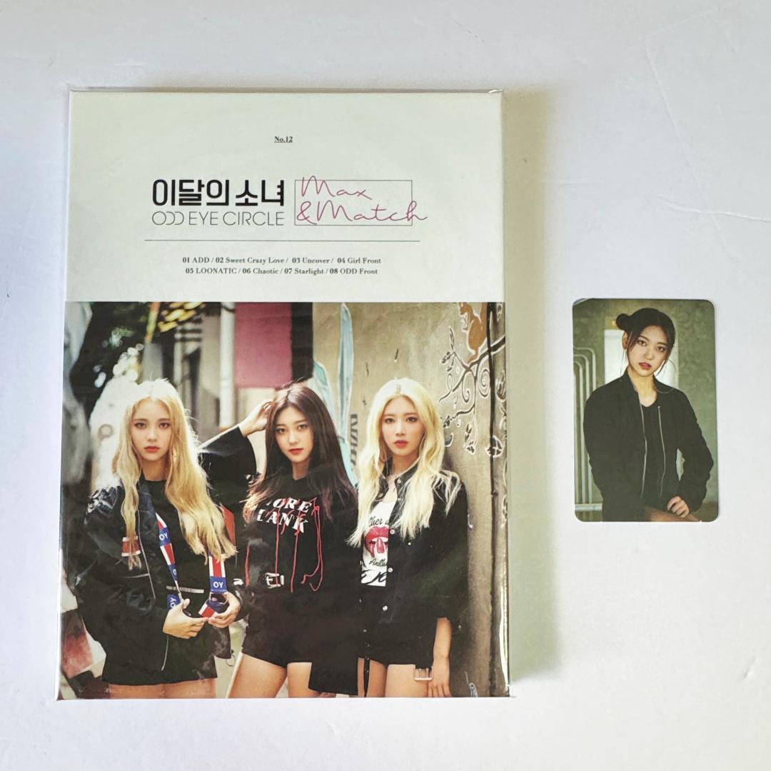 今月の少女 LOONA Odd Eye Circle Max & Match