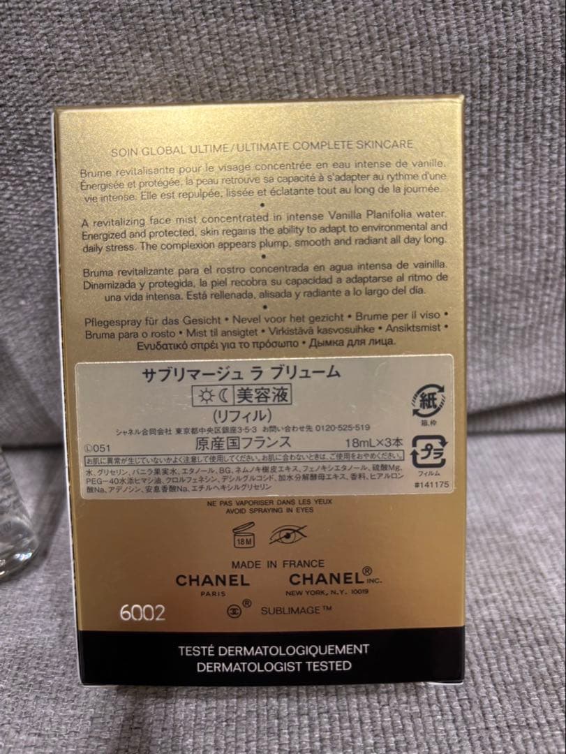 CHANEL SUBLIMAGE クリーム 3本セット