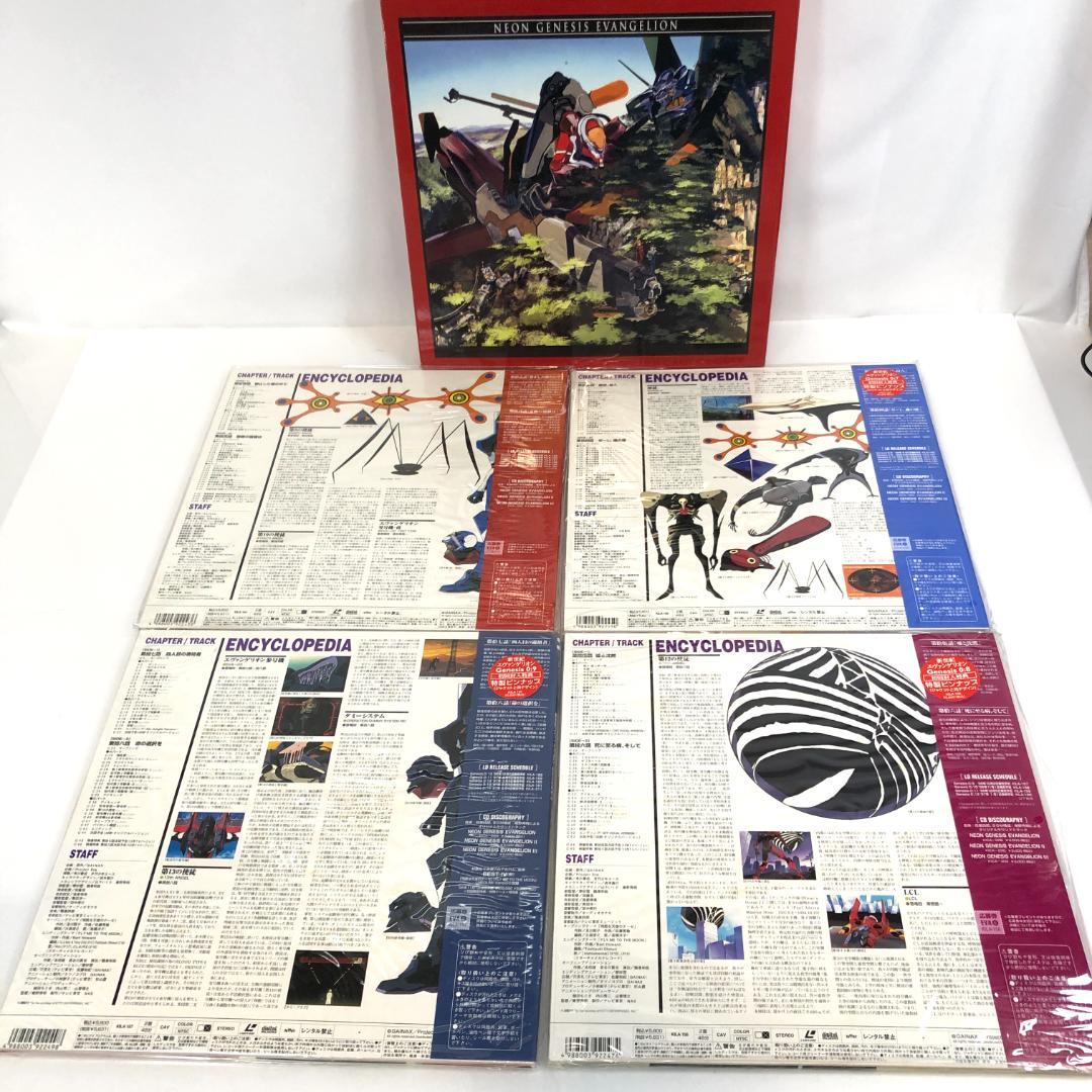 LD, 新世紀エヴァンゲリオン　LD-BOX　コンプリートセット　限定商品