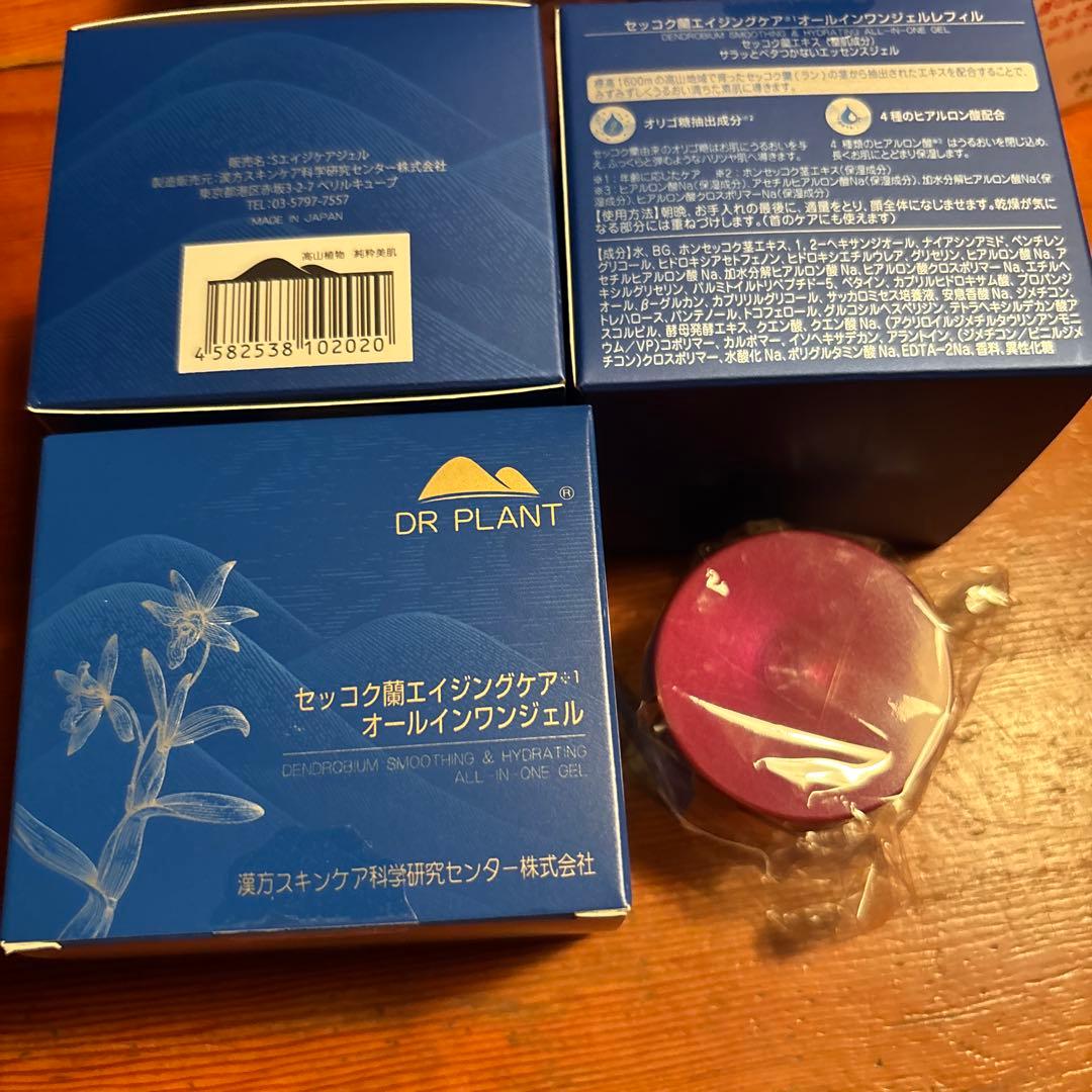 セッコク蘭エイジングケアオールインワンジェル　美顔器・クレンジング付き