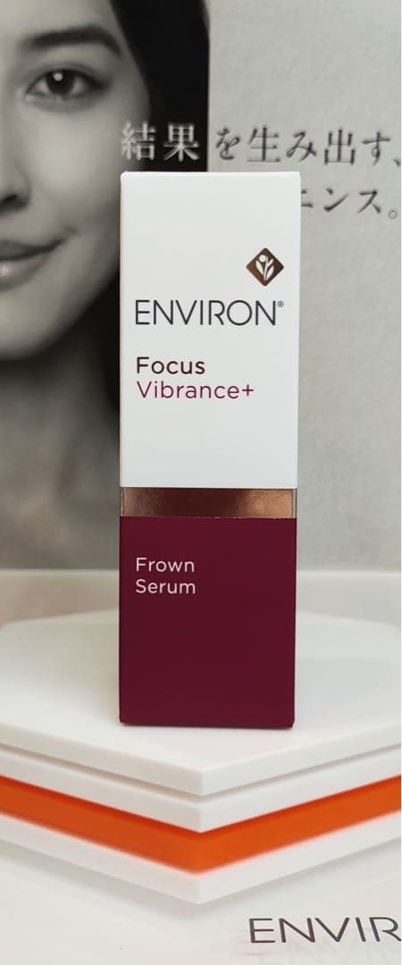 【新品未開封】フラウンセラム　エンビロン ENVIRON