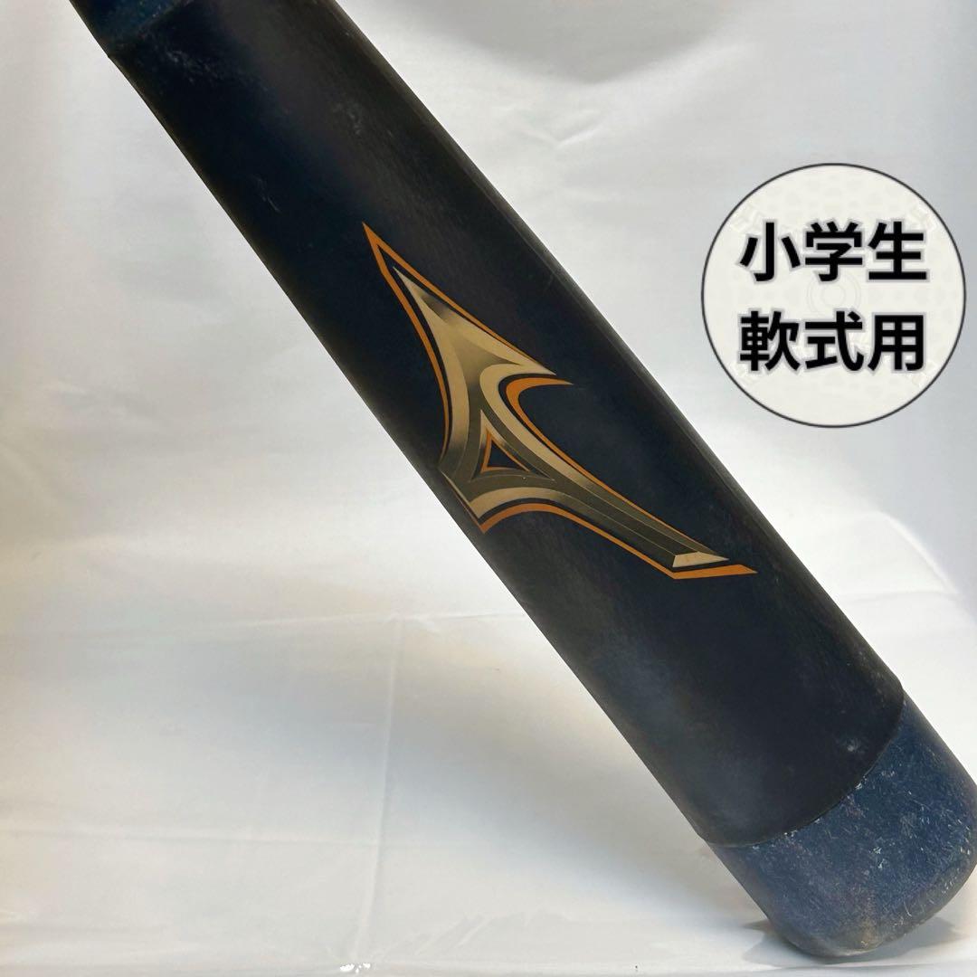 ★破れ・ヒビ無し★80cm ミズノ ビヨンドマックス レガシー 少年軟式バット
