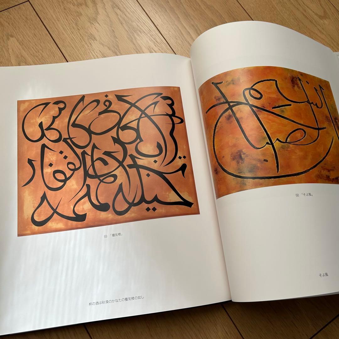 吉田左源ニの仕事 装飾美術　サイン入り 限定版 貴重 限定番号十九　アート書