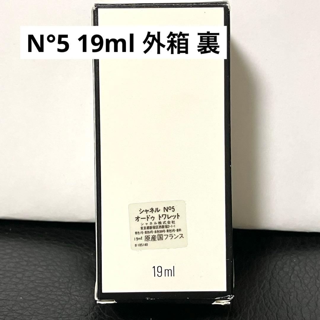 【未開封100ml含】CHANEL 香水 石鹸 セット バラ売り可 ヴィンテージ