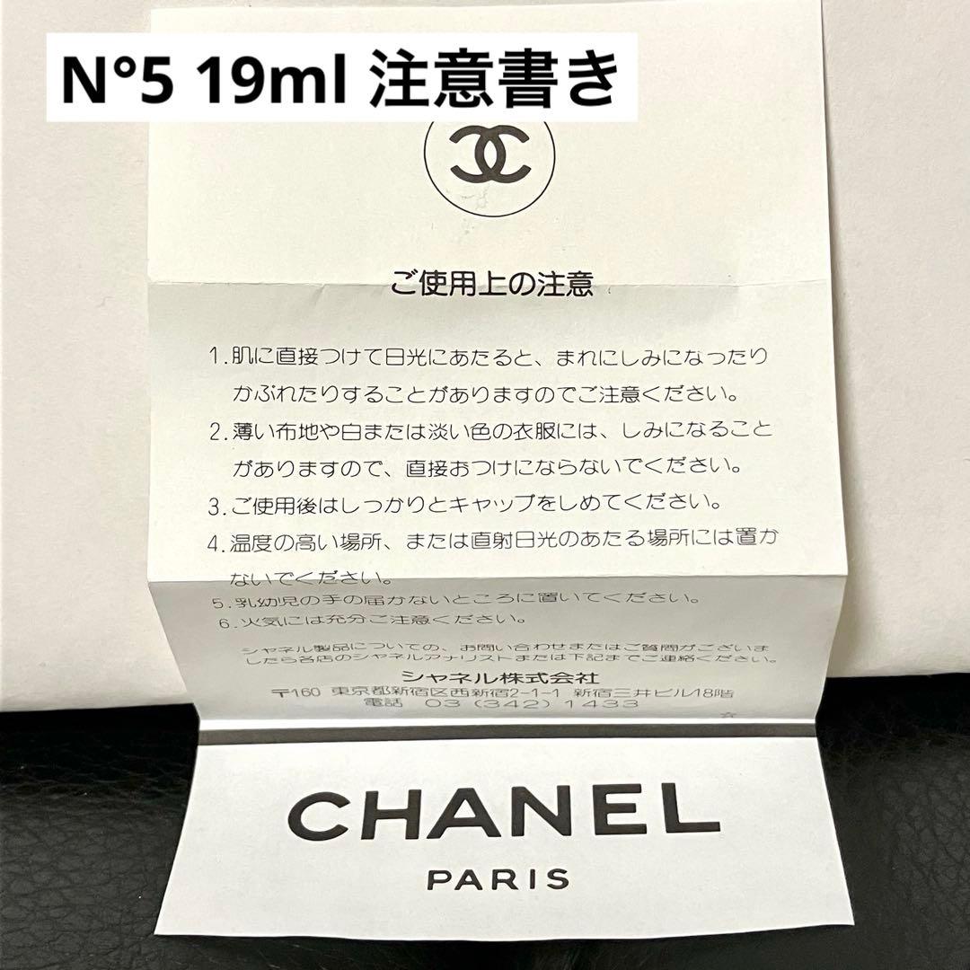 【未開封100ml含】CHANEL 香水 石鹸 セット バラ売り可 ヴィンテージ