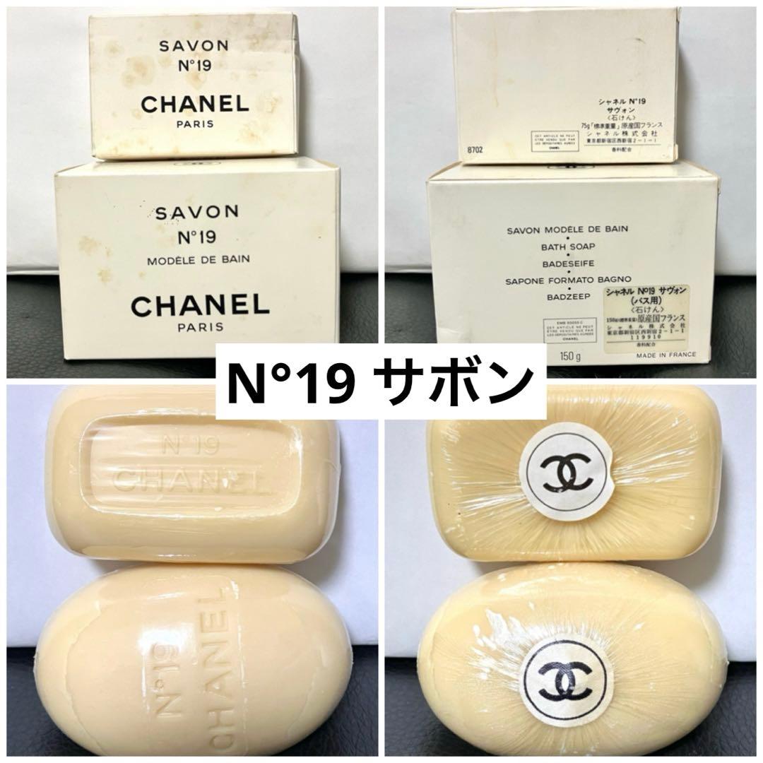 【未開封100ml含】CHANEL 香水 石鹸 セット バラ売り可 ヴィンテージ