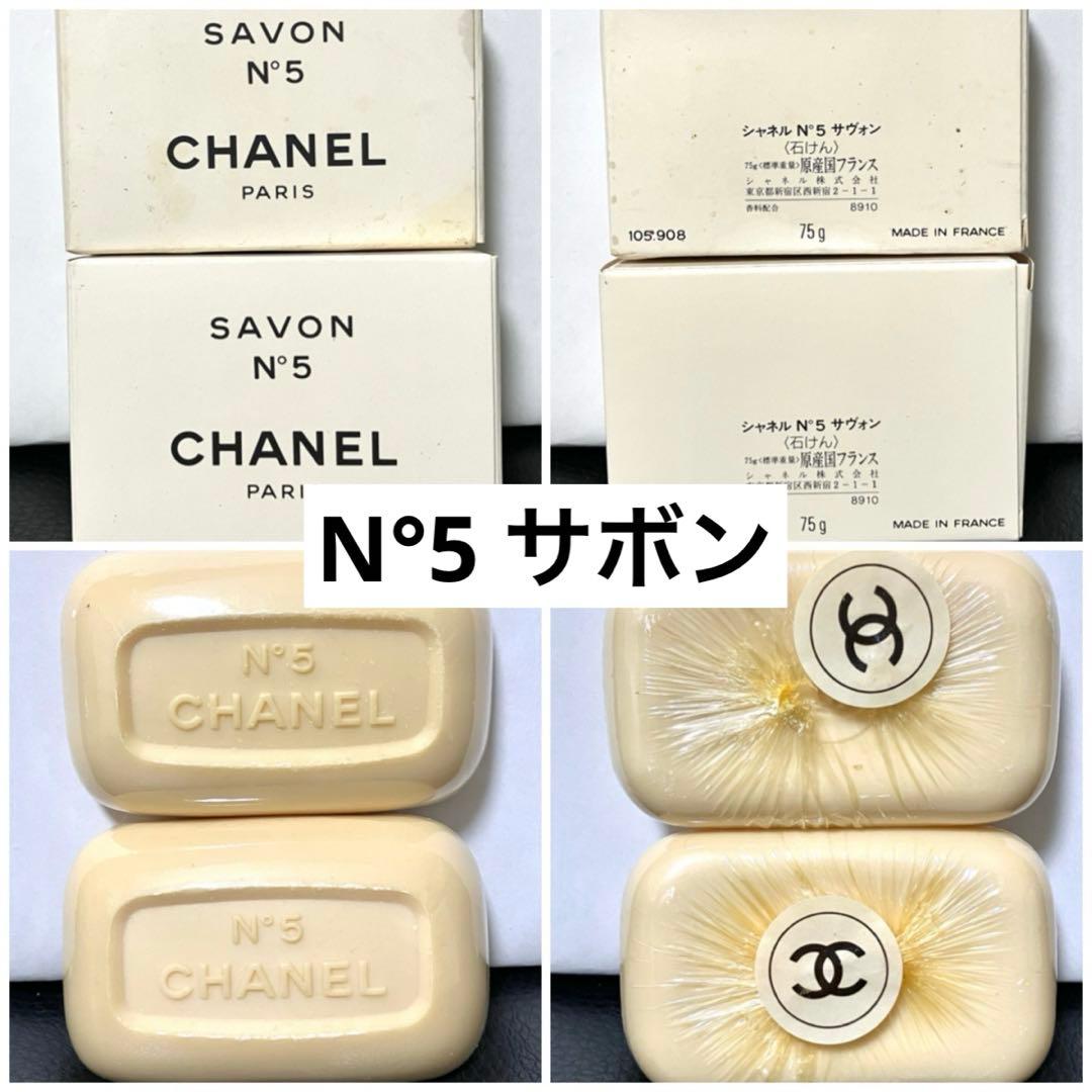 【未開封100ml含】CHANEL 香水 石鹸 セット バラ売り可 ヴィンテージ