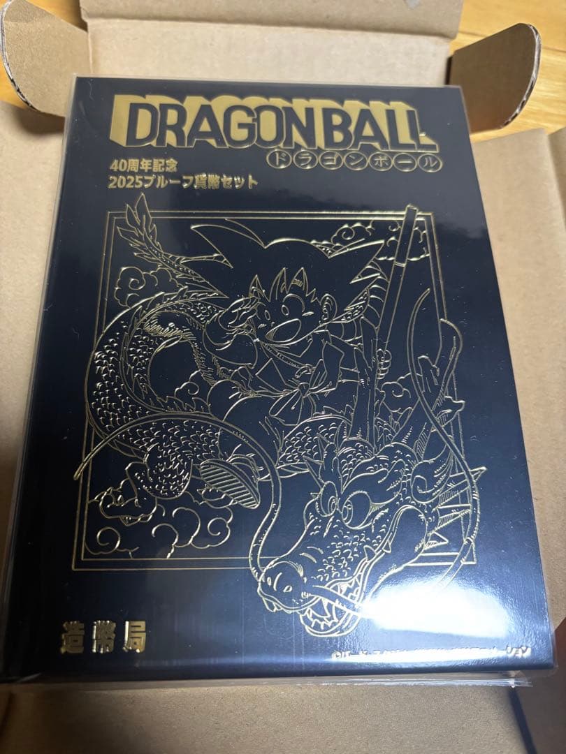ドラゴンボール40周年記念 2025プルーフのみ　現行通貨抜き