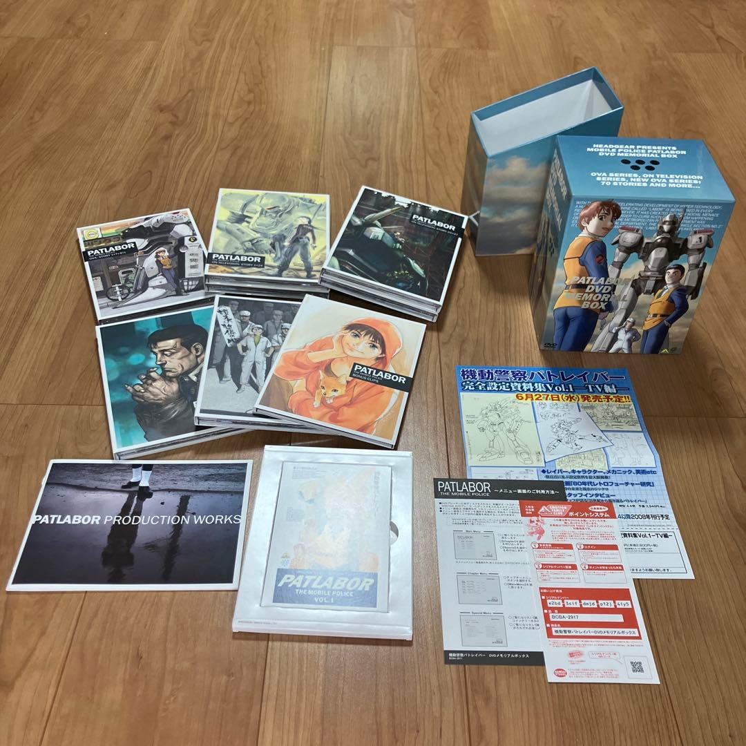 アニメ PATLABOR DVD MEMORIAL BOX