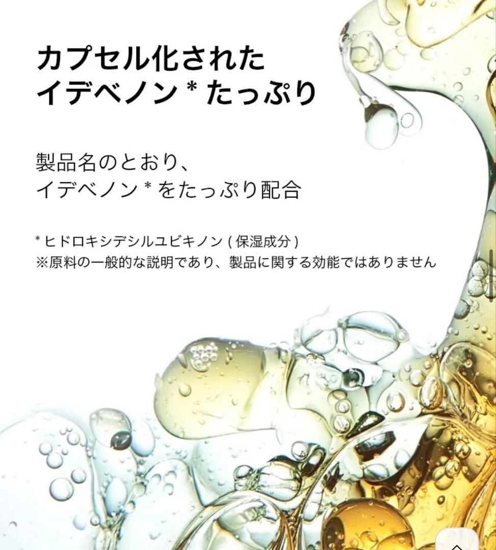 [シークレットエイジ] イデベノンアンプル