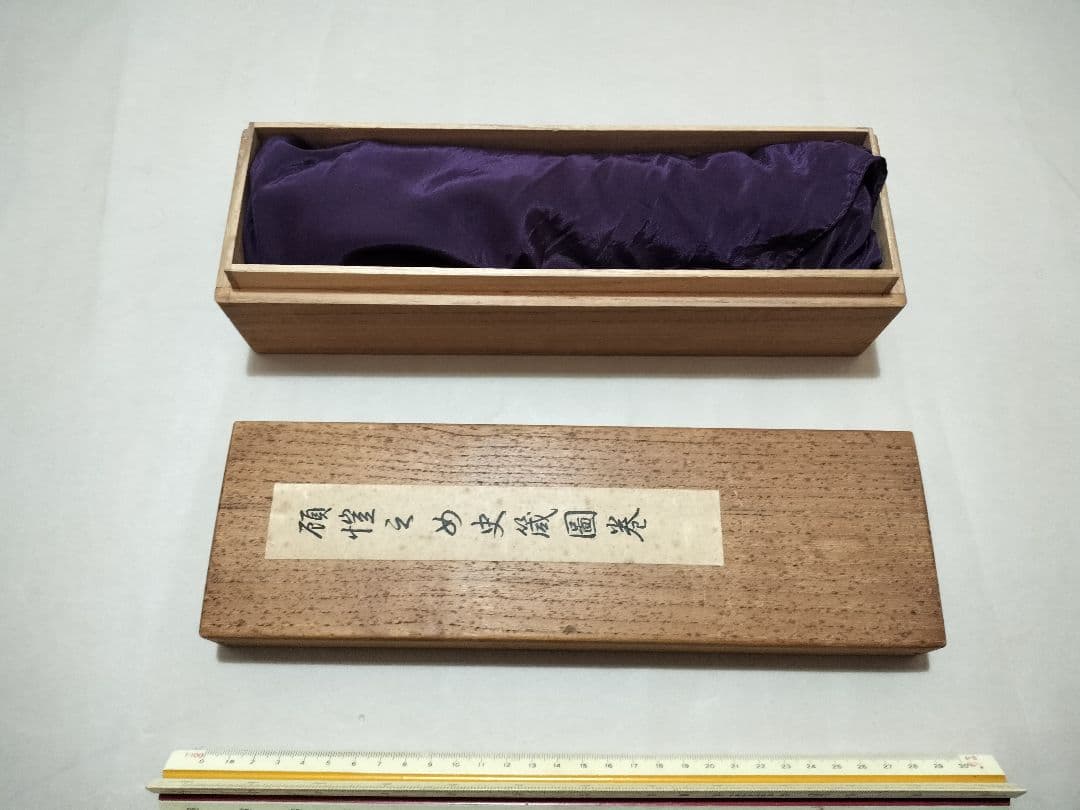 女史箴図巻 伝顧鎧之筆 大英博物館蔵　便利堂 巻物