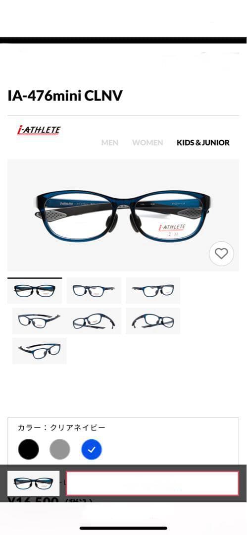 ダークブルー スポーツメガネ　フレーム　値下げ