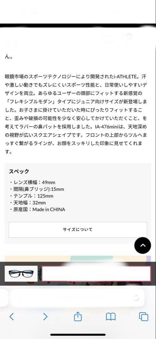 ダークブルー スポーツメガネ　フレーム　値下げ