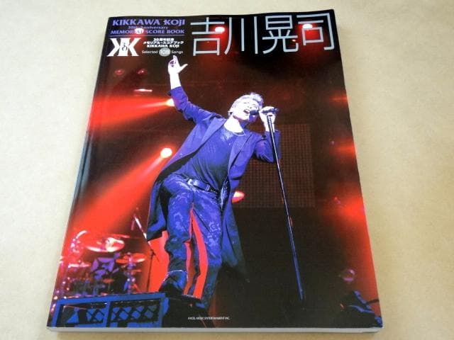 ★ 吉川晃司 30周年記念メモリアルスコアブック ★