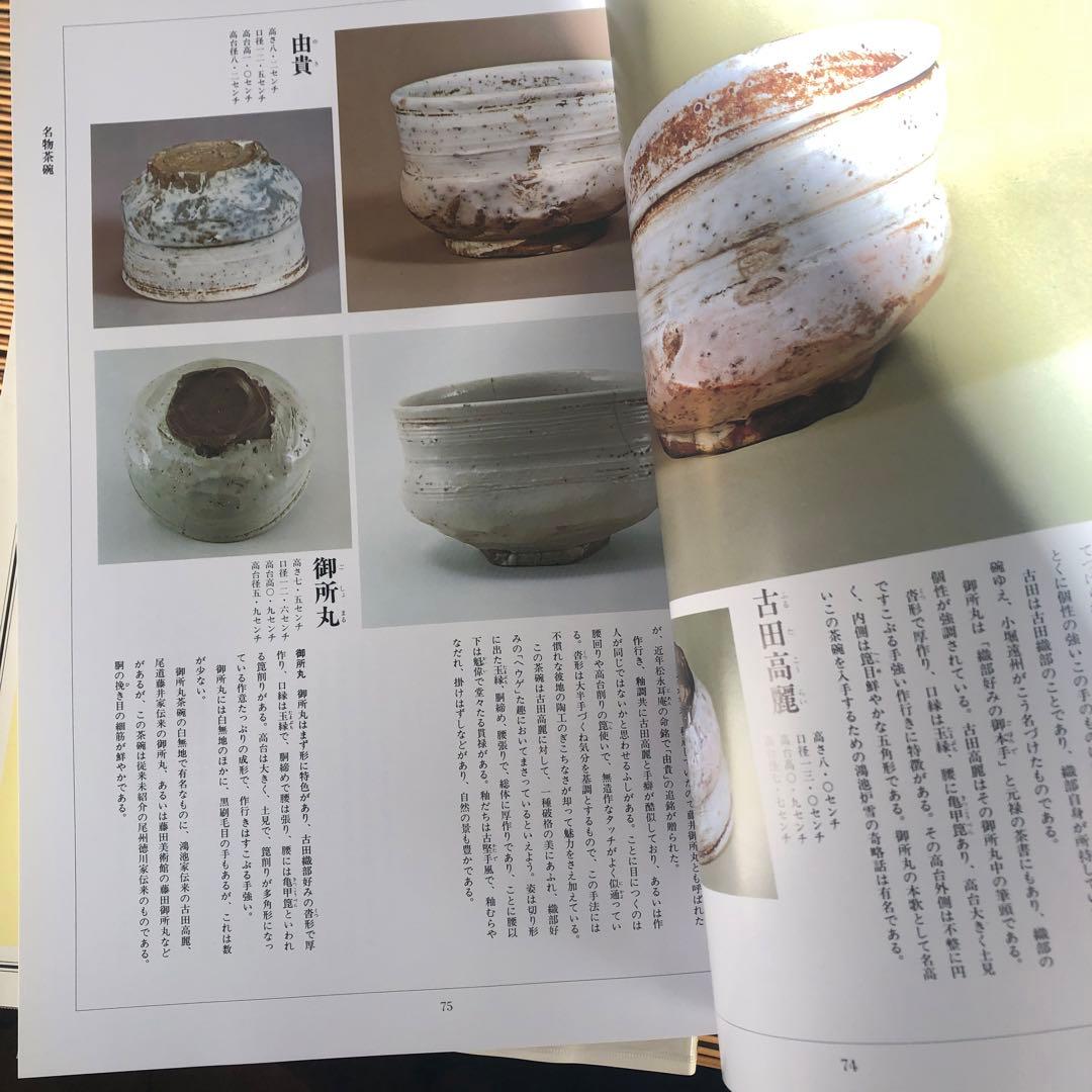 決定版 お茶の心 全7巻セット 家庭画報 茶道