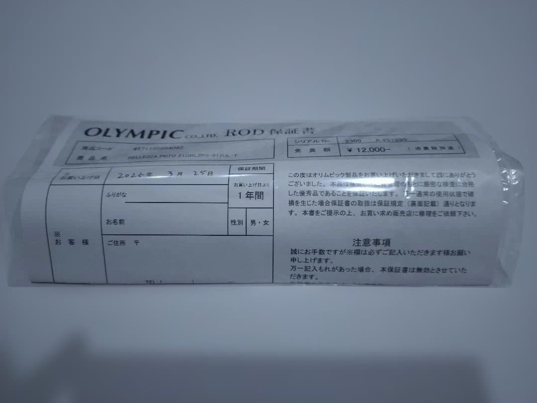 21GBLZPS-612UL-T ベレッツァ プロトタイプ オリムピック