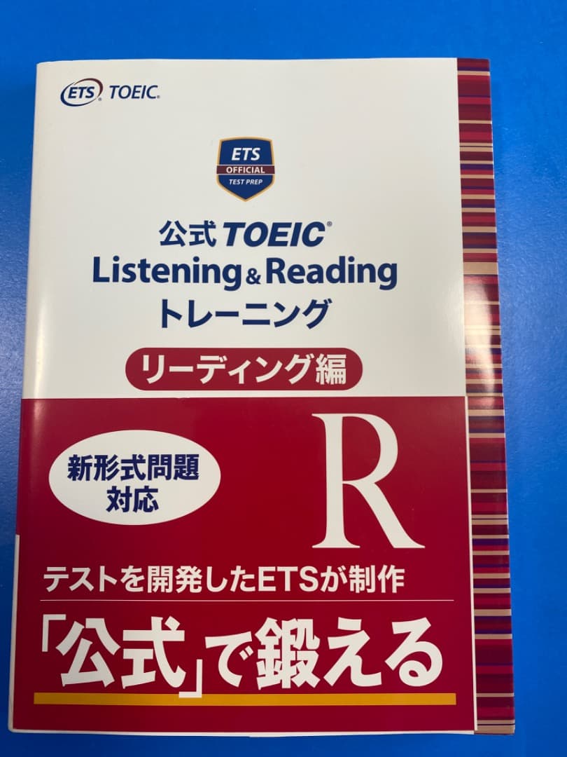【価格交渉喜んで！！】新品 TOEIC対策：公式問題集/参考書全２４冊