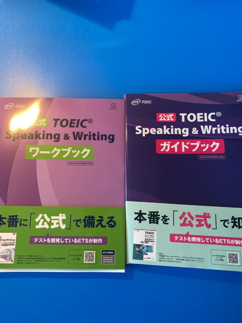 【価格交渉喜んで！！】新品 TOEIC対策：公式問題集/参考書全２４冊
