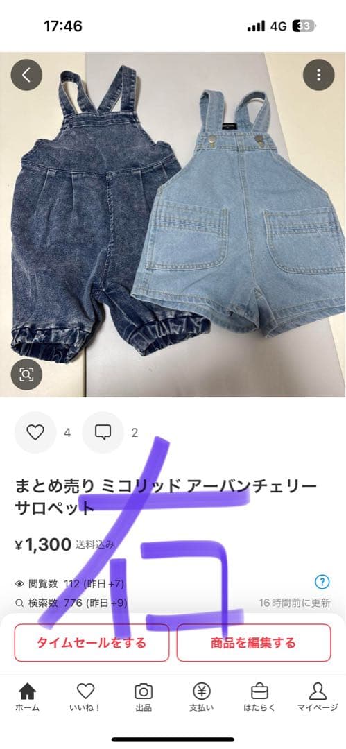まとめ売りフタフタ ハートデニム ショートパンツ