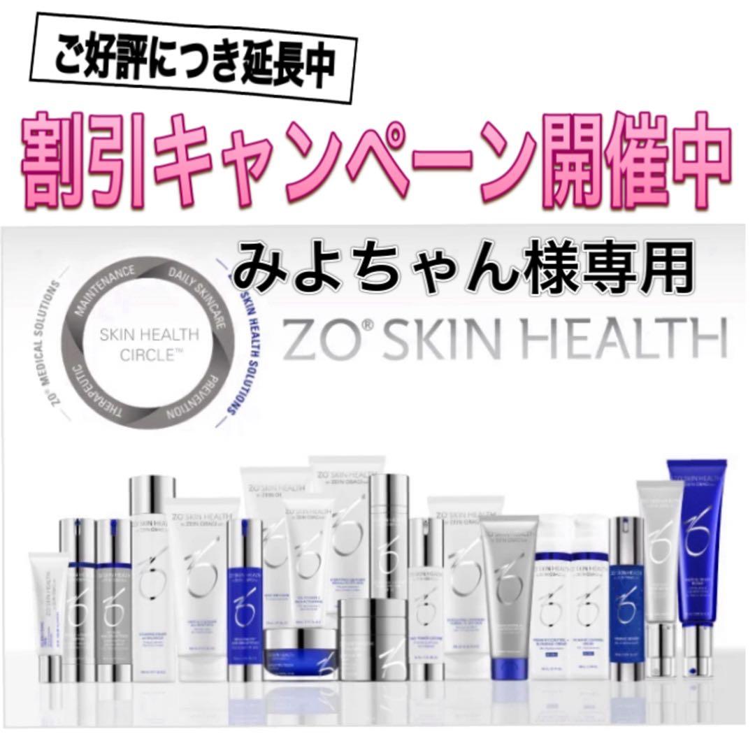 みよちゃん ゼオスキン 新品 バランサートナー デイリーPD