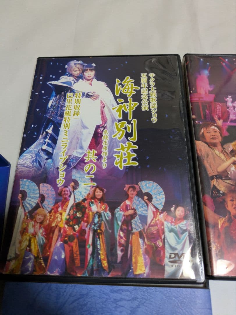 海神別荘 特別収録