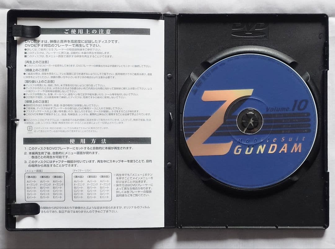 美品【全巻セット】機動戦士Zガンダム 全13巻 DVD