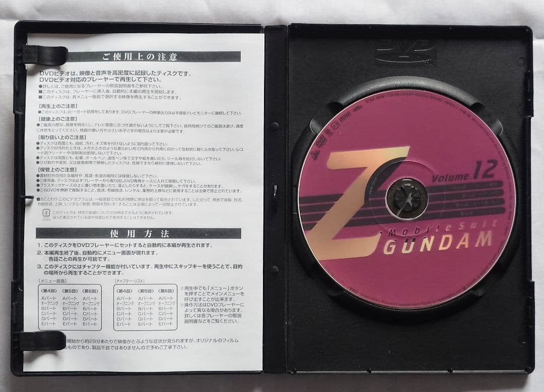 美品【全巻セット】機動戦士Zガンダム 全13巻 DVD
