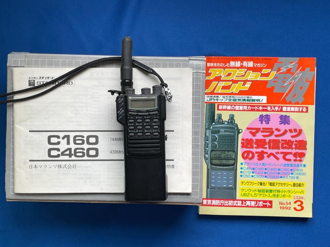 ★希少品★ Jマーク無し STANDARD C460 + CBT160 +その他