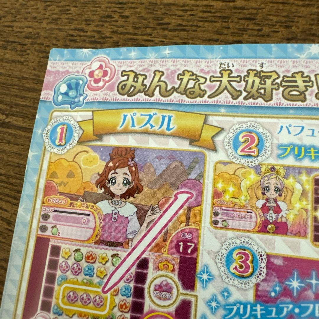 3DS ダミージャケット