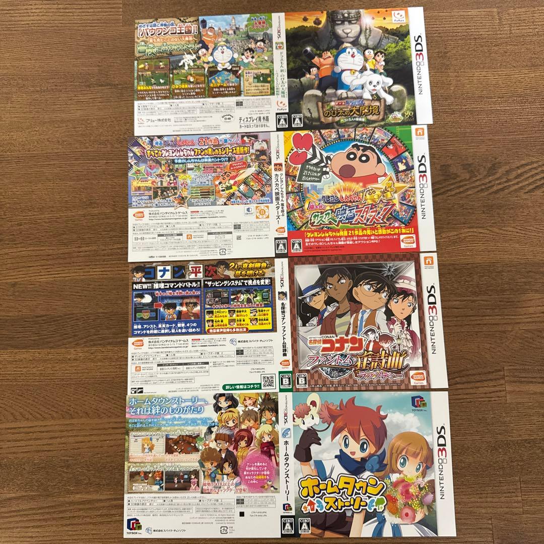 3DS ダミージャケット