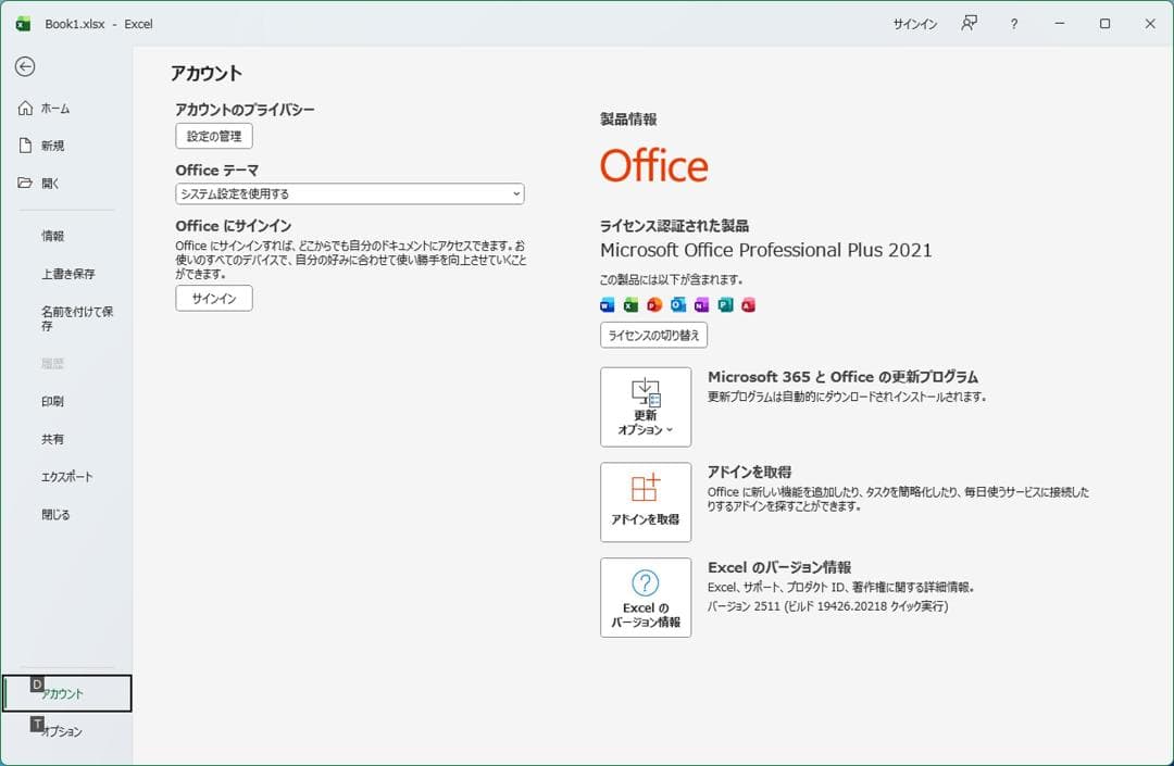 （41）ごん　i5-9500 16GB