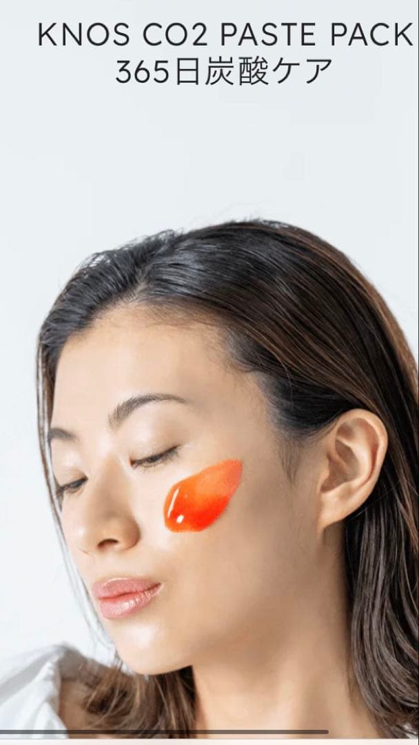 KNOS ノスＣＯ２ペーストパック 100g