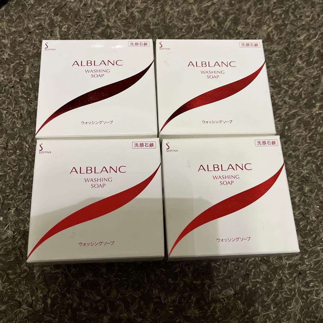 ソフィーナ アルブラン ウォッシングソープ 本体 90gケース付き✖️4