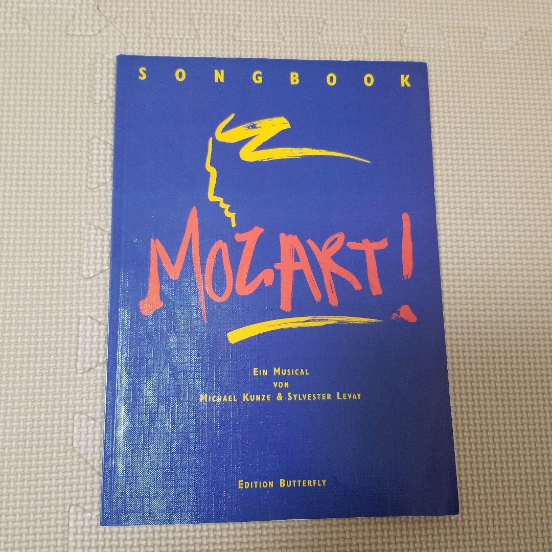 モーツァルト　ミュージカル楽譜