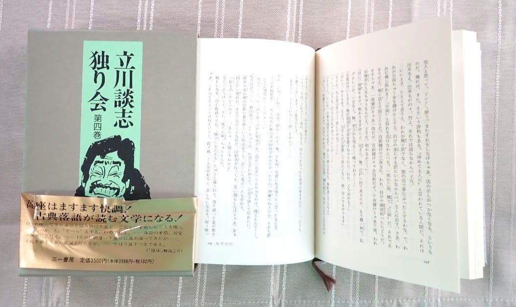立川談志ひとり会 第1期から第5期(各10枚)及び特典CD4枚と関連本 分売不可