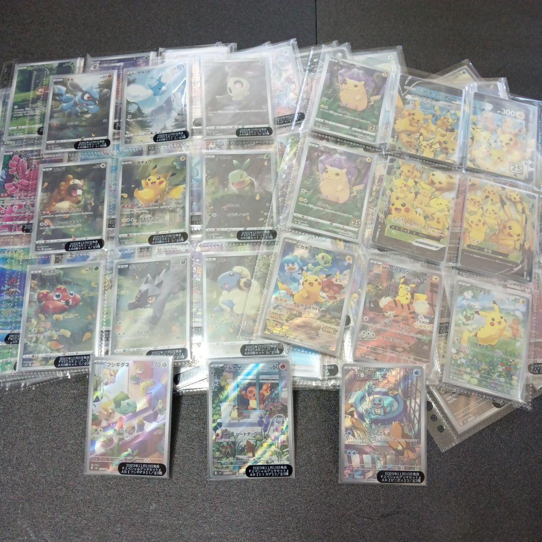 ポケモンカード ARフルコンプ