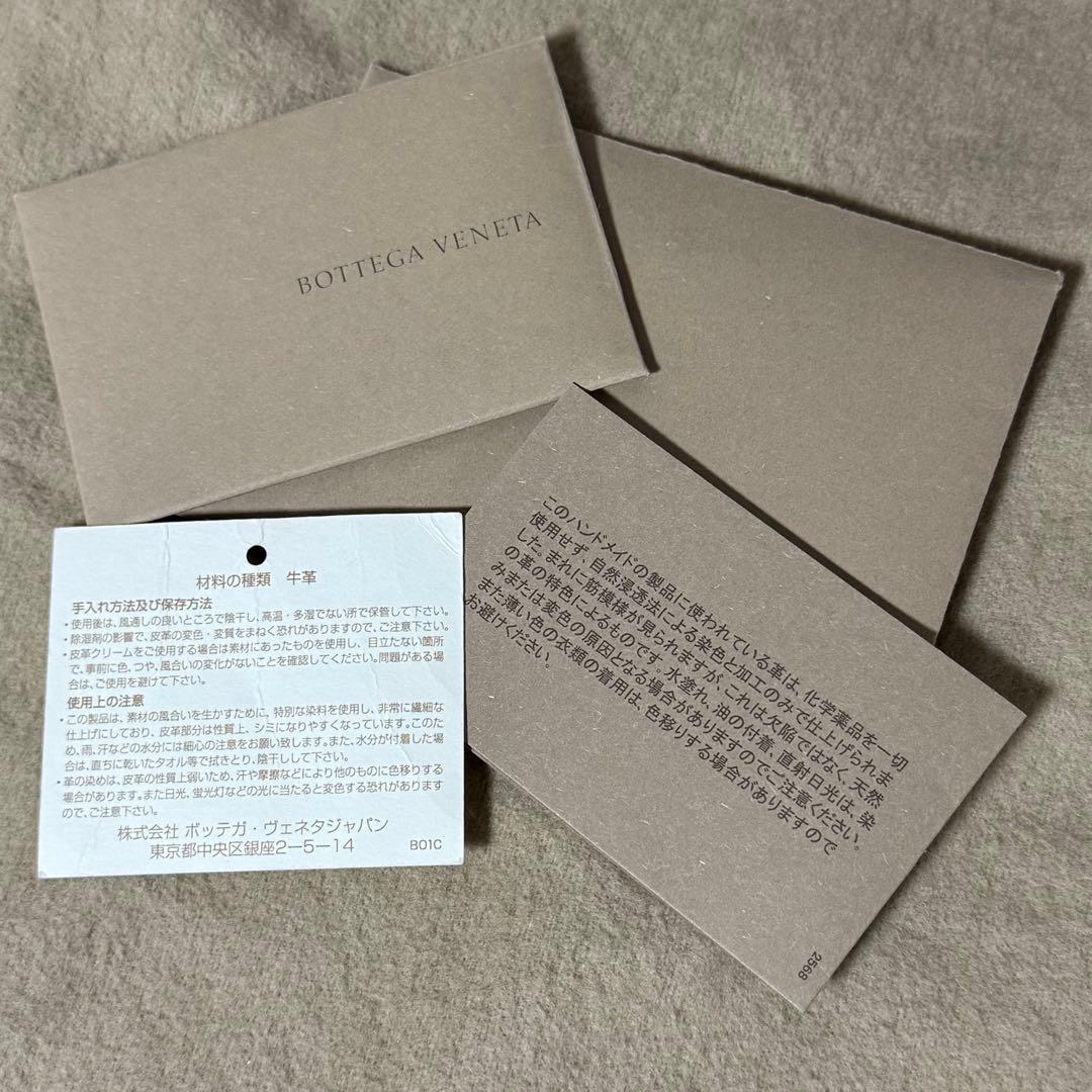 ⭐️新品未使用⭐️　ボッテガヴェネタ　イントレチャート　ブリーフケース　レザー