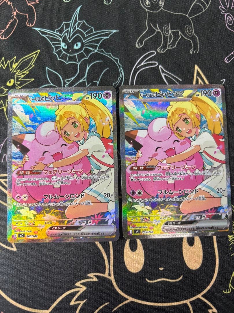 リーリエのピッピ　sar デッキ100 2枚セット